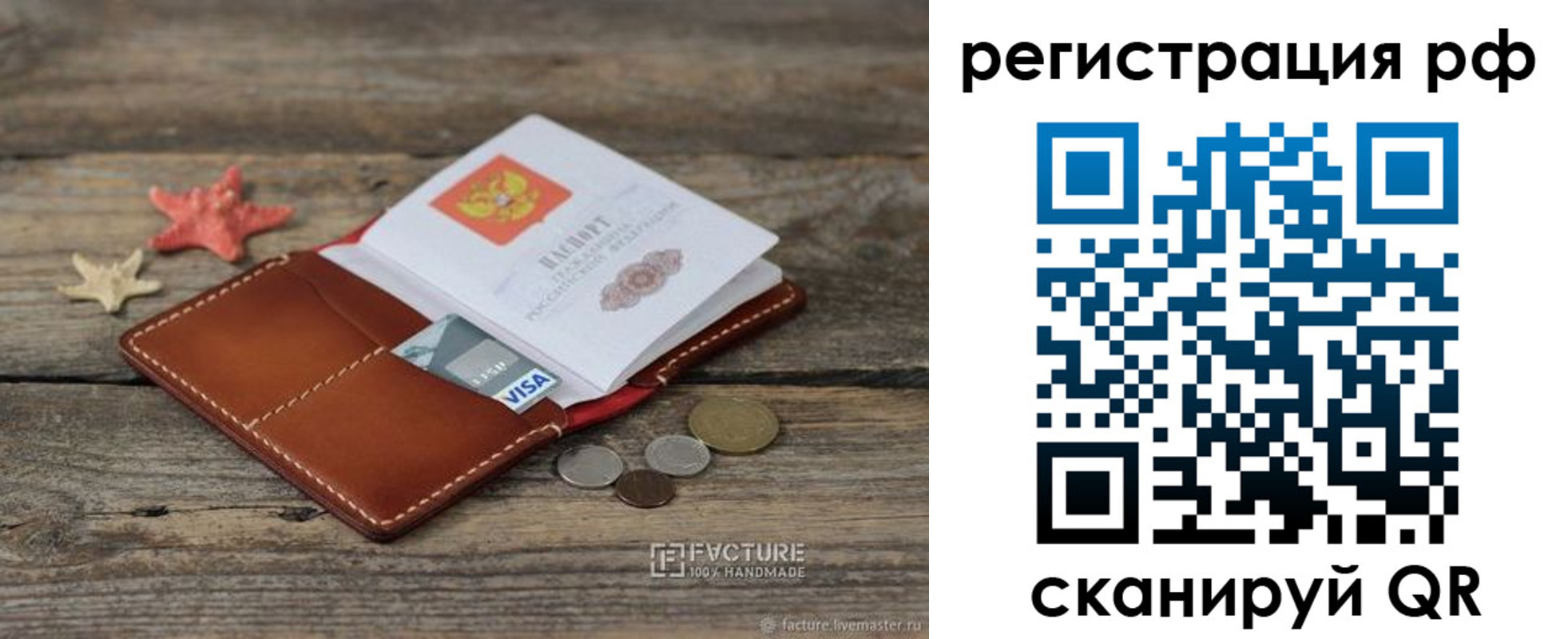 где прописаться в Моршанске